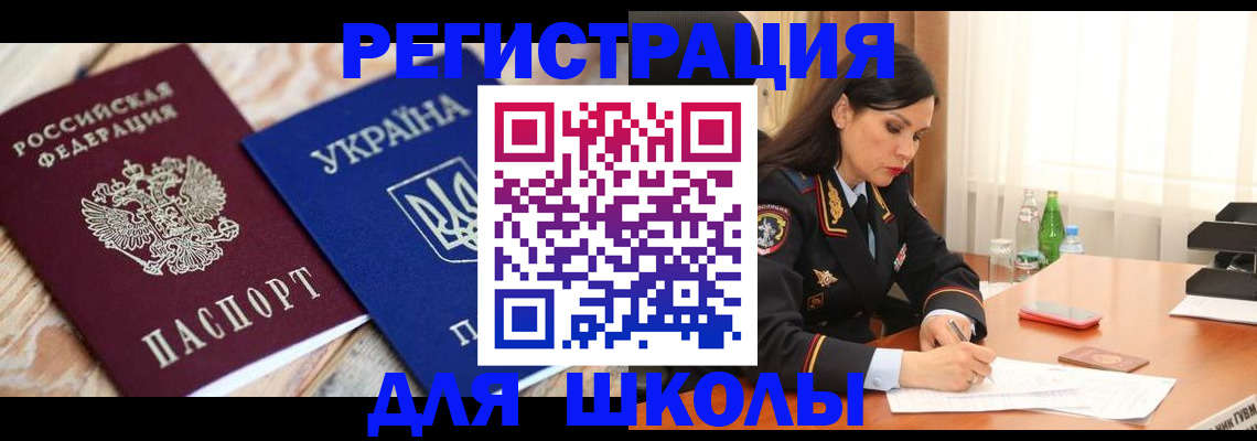 прописка ребенка в Ханты-Мансийске