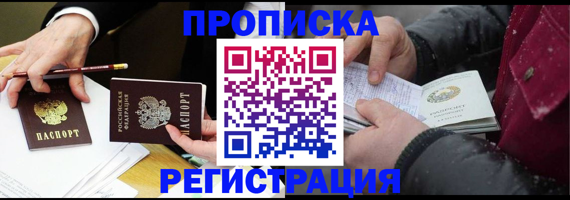 временная регистрация в квартире в Ханты-Мансийске