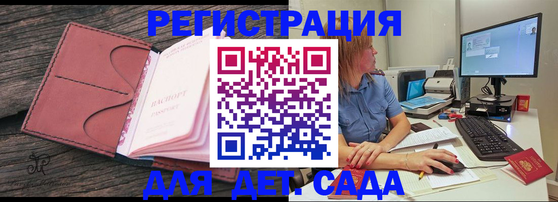 временная регистрация законно в Ханты-Мансийске