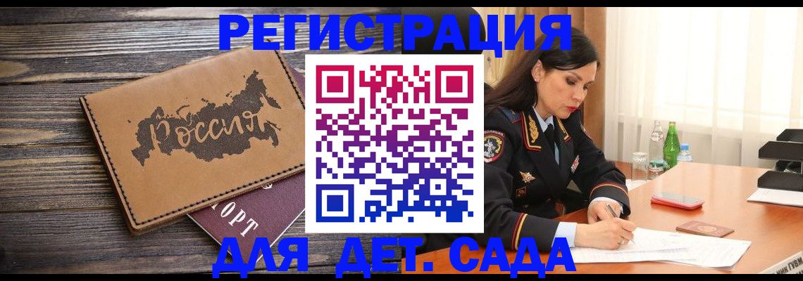 прописка гарантия в Ханты-Мансийске