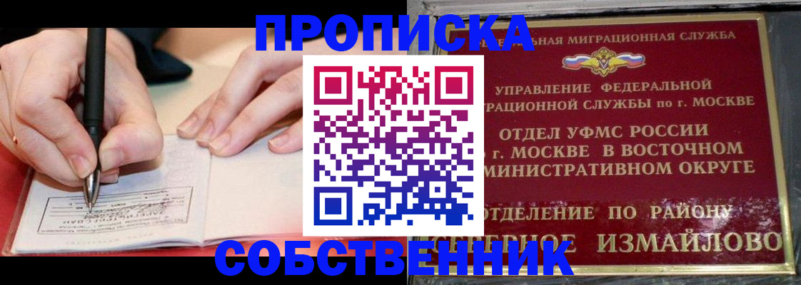 временная регистрация недорого в Ханты-Мансийске